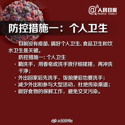 “諾如病毒”兇猛來襲，提早防控