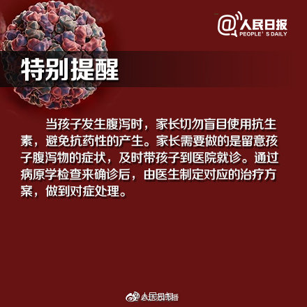 “諾如病毒”兇猛來襲，提早防控