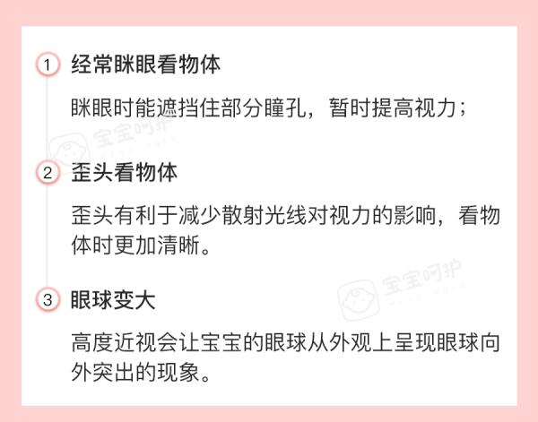 別人家的孩子都在玩手機(jī)，怎么就我家孩子戴眼鏡？