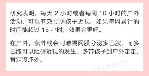 別人家的孩子都在玩手機(jī)，怎么就我家孩子戴眼鏡？