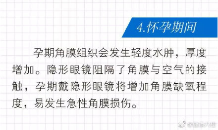 6個時刻戴隱形眼鏡最傷眼