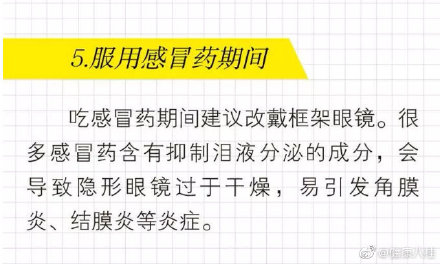 6個時刻戴隱形眼鏡最傷眼