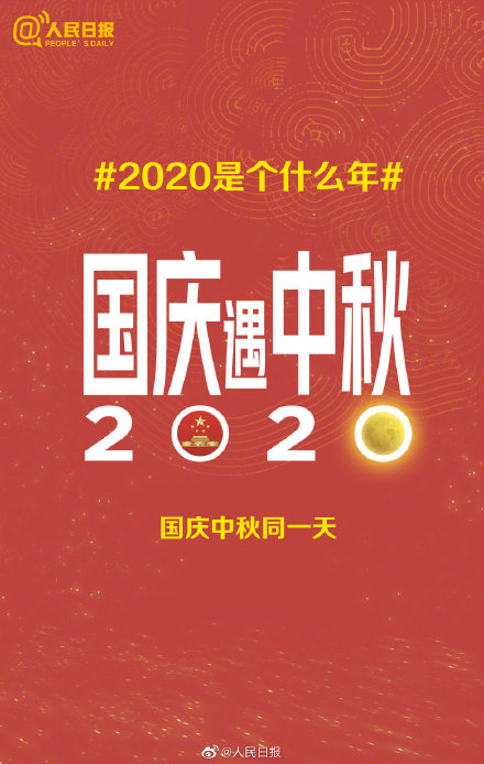 2020是個(gè)什么年？每個(gè)人都該知道的2020大事件