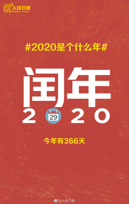 2020是個(gè)什么年？每個(gè)人都該知道的2020大事件