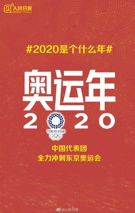 2020是個(gè)什么年？每個(gè)人都該知道的2020大事件