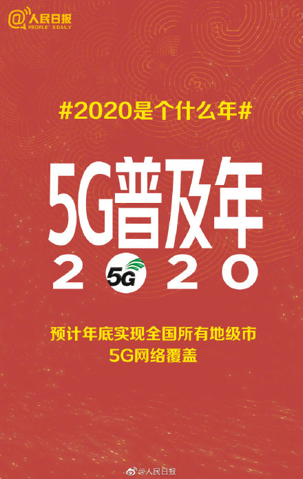 2020是個(gè)什么年？每個(gè)人都該知道的2020大事件