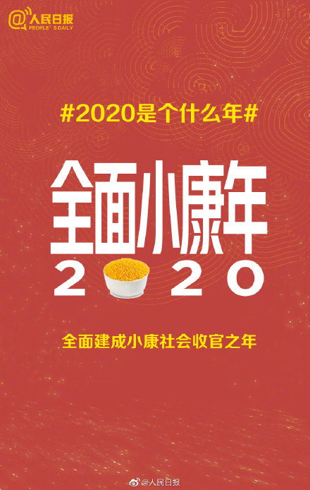 2020是個(gè)什么年？每個(gè)人都該知道的2020大事件