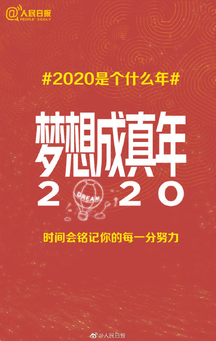 2020是個(gè)什么年？每個(gè)人都該知道的2020大事件