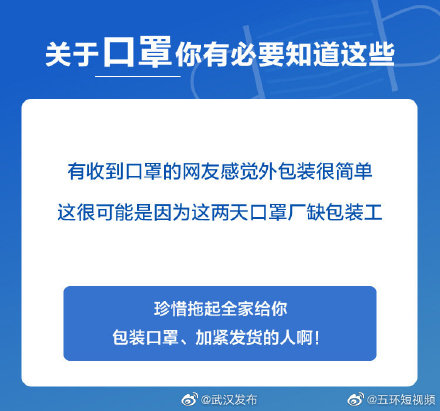 關(guān)于口罩你有必要知道這些